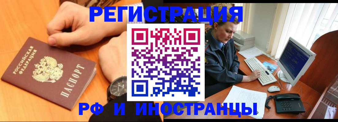 прописка законно в Петухово