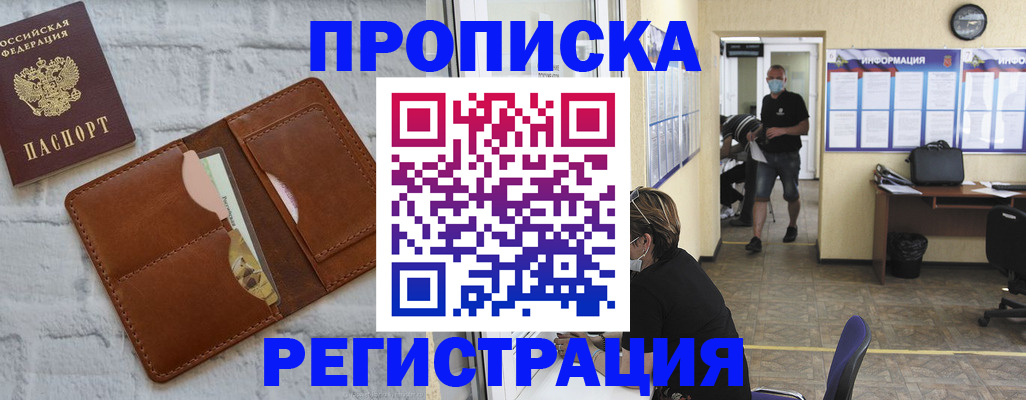 пропишу в квартире в Петухово