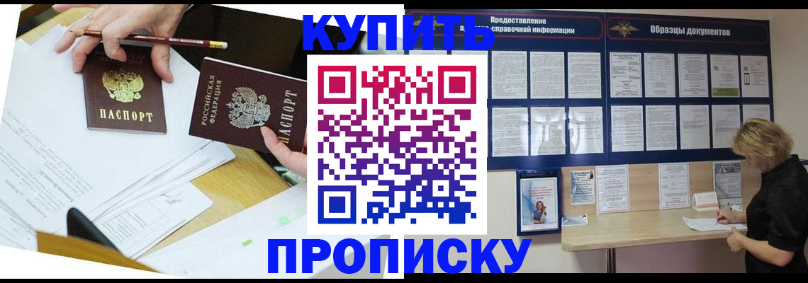 временная регистрация законно в Петухово