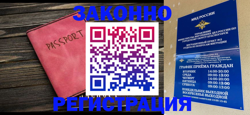 прописка для школы в нужном районе в Петухово