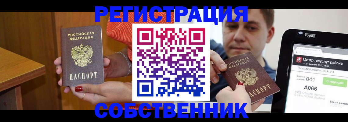 прописка гарантия в Петухово