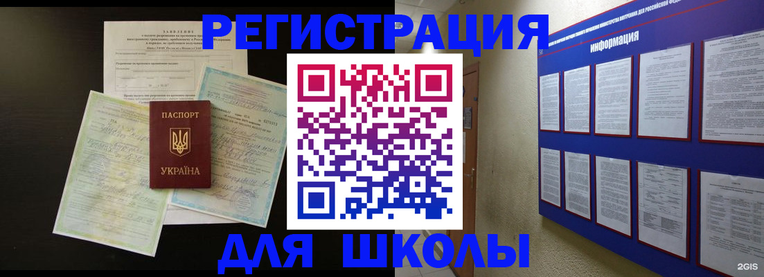 помощь с регистрацией иностранного гражданина в Петухово