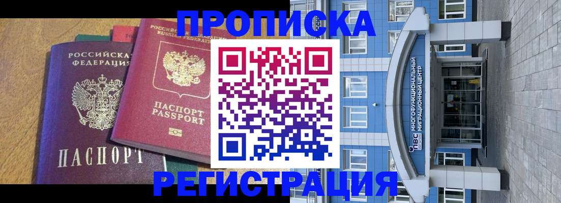 помощь с временной регистрацией в Петухово