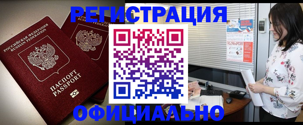 прописка для военкомата в Петухово