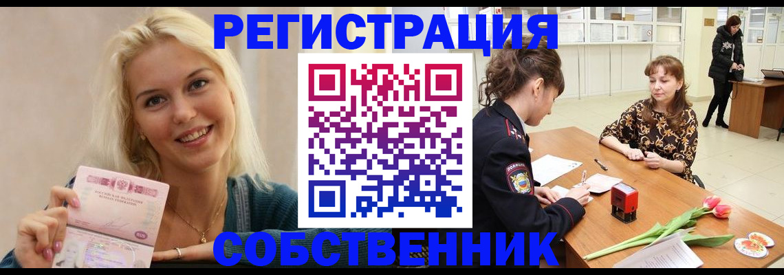 регистрация с сопровождением в Петухово